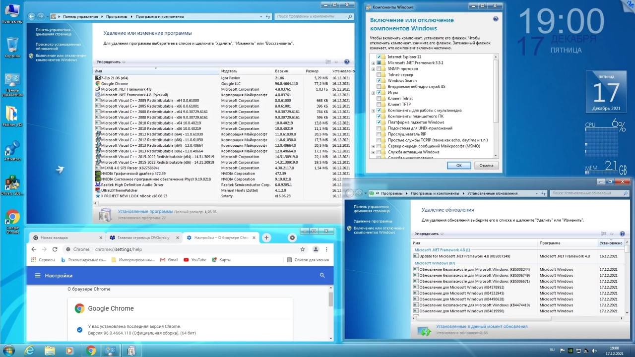 Screenshot #12 - Windows 7 Ultimate Ru x86/x64 nBook IE11 by OVGorskiy 12.2021 1DVD