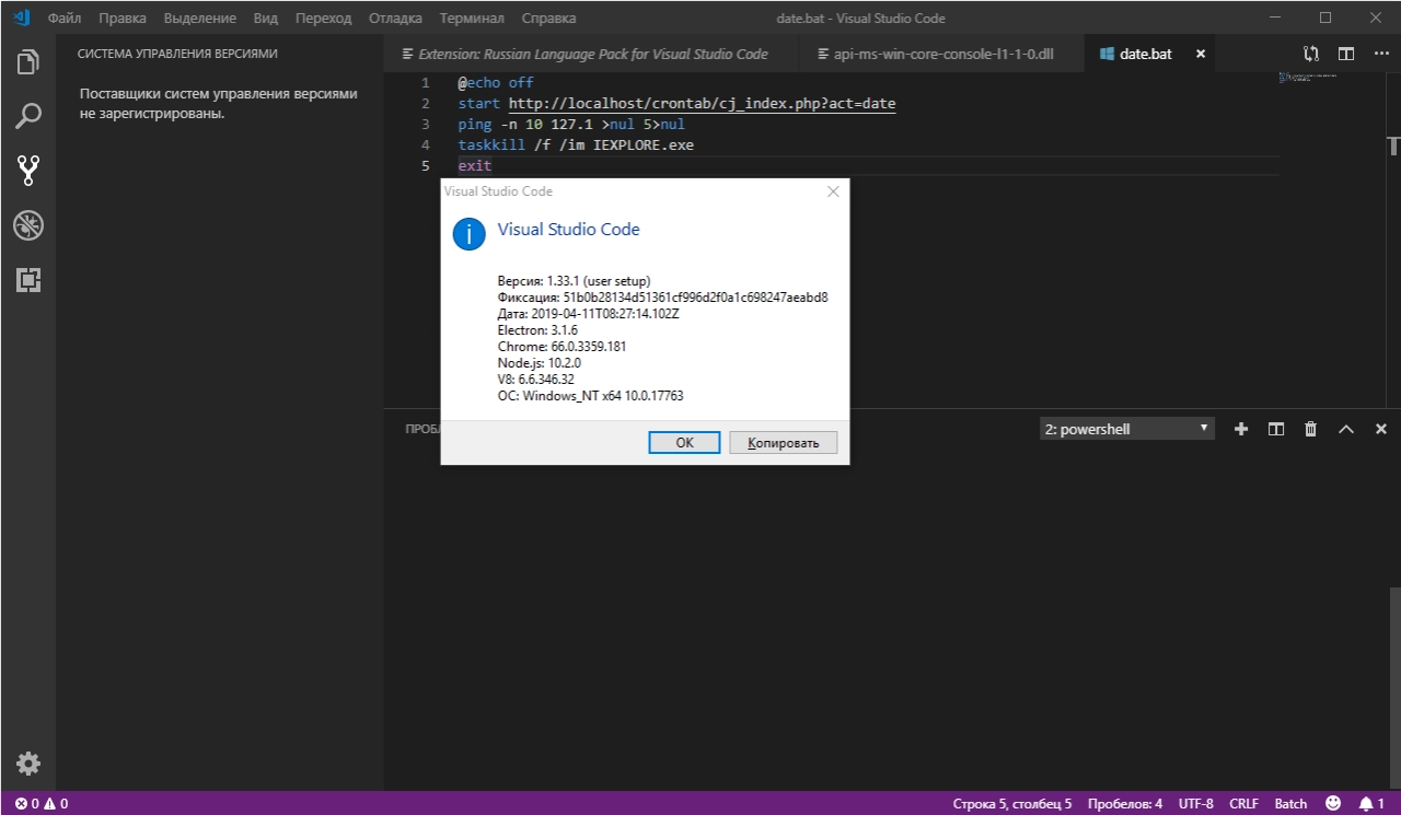 Screenshot #2 - Visual Studio Code 1.90.2 (32/64 bit)