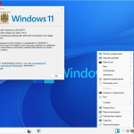 Screenshot #1 - Windows 11 Русская 26100_22261_22361 by SURASOFT (v25.01.14)