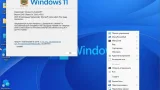 Screenshot #1 - Windows 11 Русская 26100_22261_22361 by SURASOFT (v25.01.14)