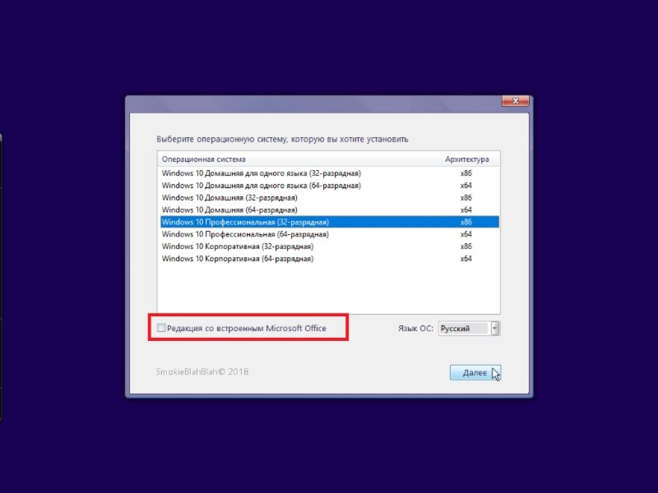 Screenshot #9 - Windows 10 10in1 x86/x64 + LTSB + Office 2016 by SmokieBlahBlah