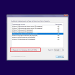 Screenshot #9 - Windows 10 (x86/x64) 10in1 + LTSB +/- Office 2016 by SmokieBlahBlah 14.03.18