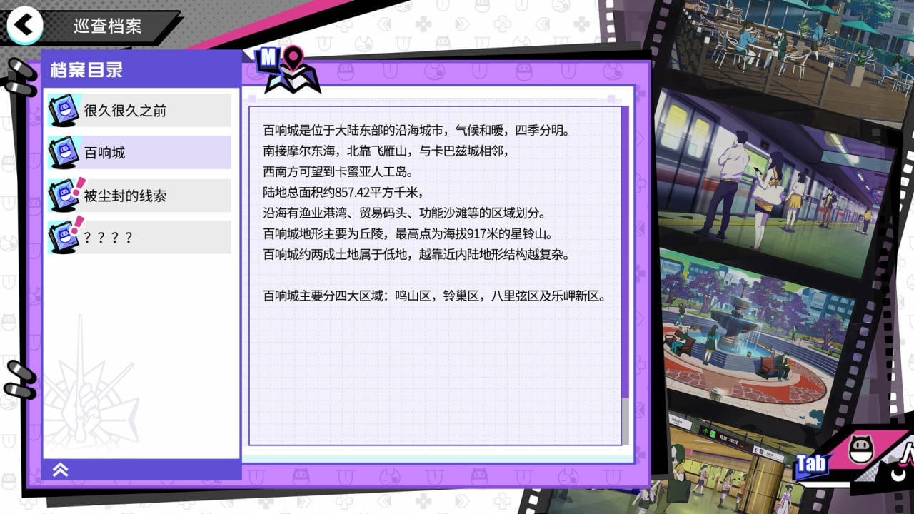 Screenshot #11 - BeatRider