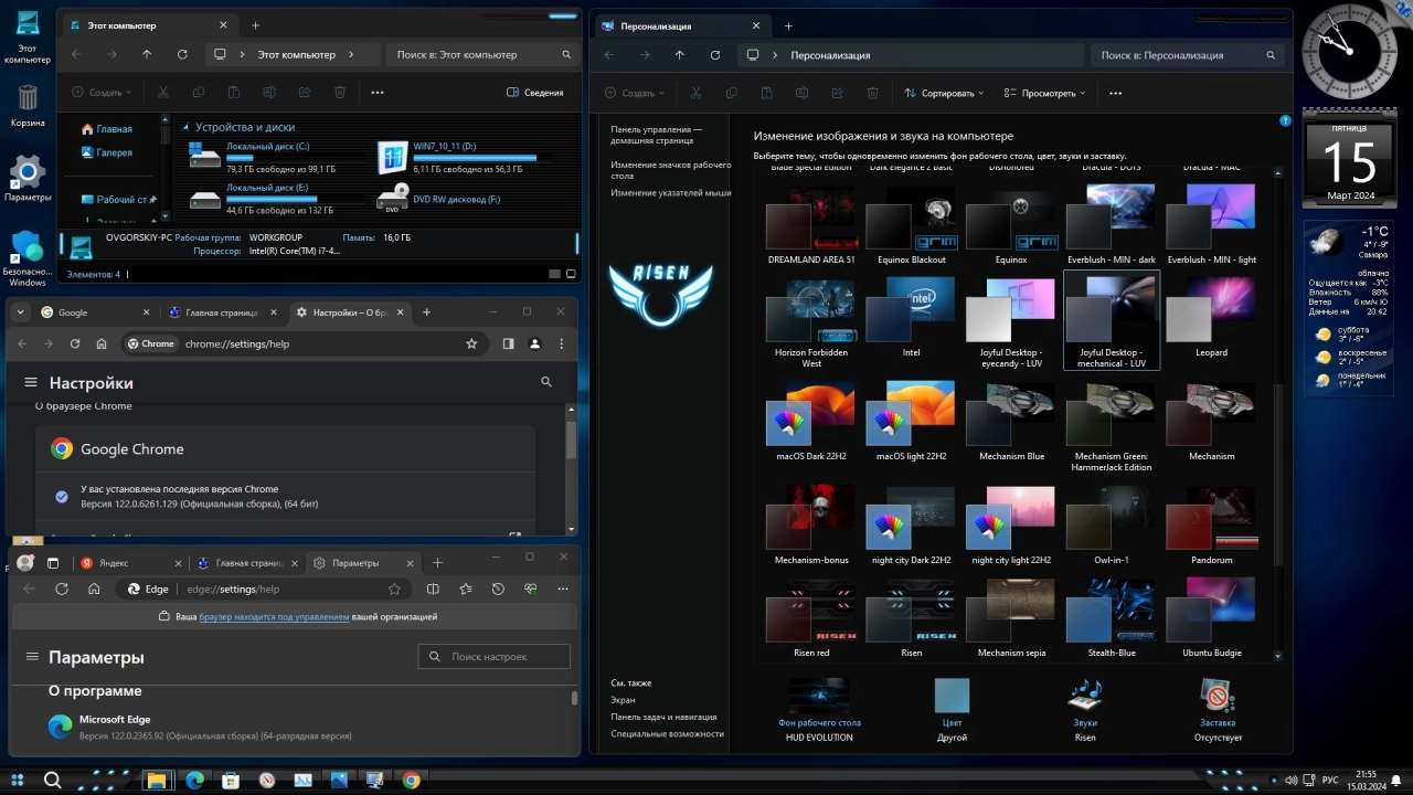 Screenshot #11 - Windows 11 Pro VL x64 23H2 Русская by OVGorskiy 03.2024