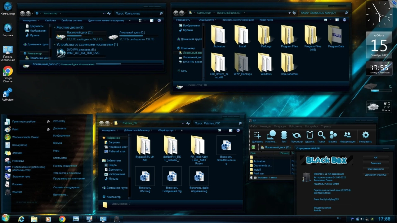 Screenshot #13 - Windows 7 Ultimate Ru x64 SP1 7DB by OVGorskiy 10.2022 1DVD