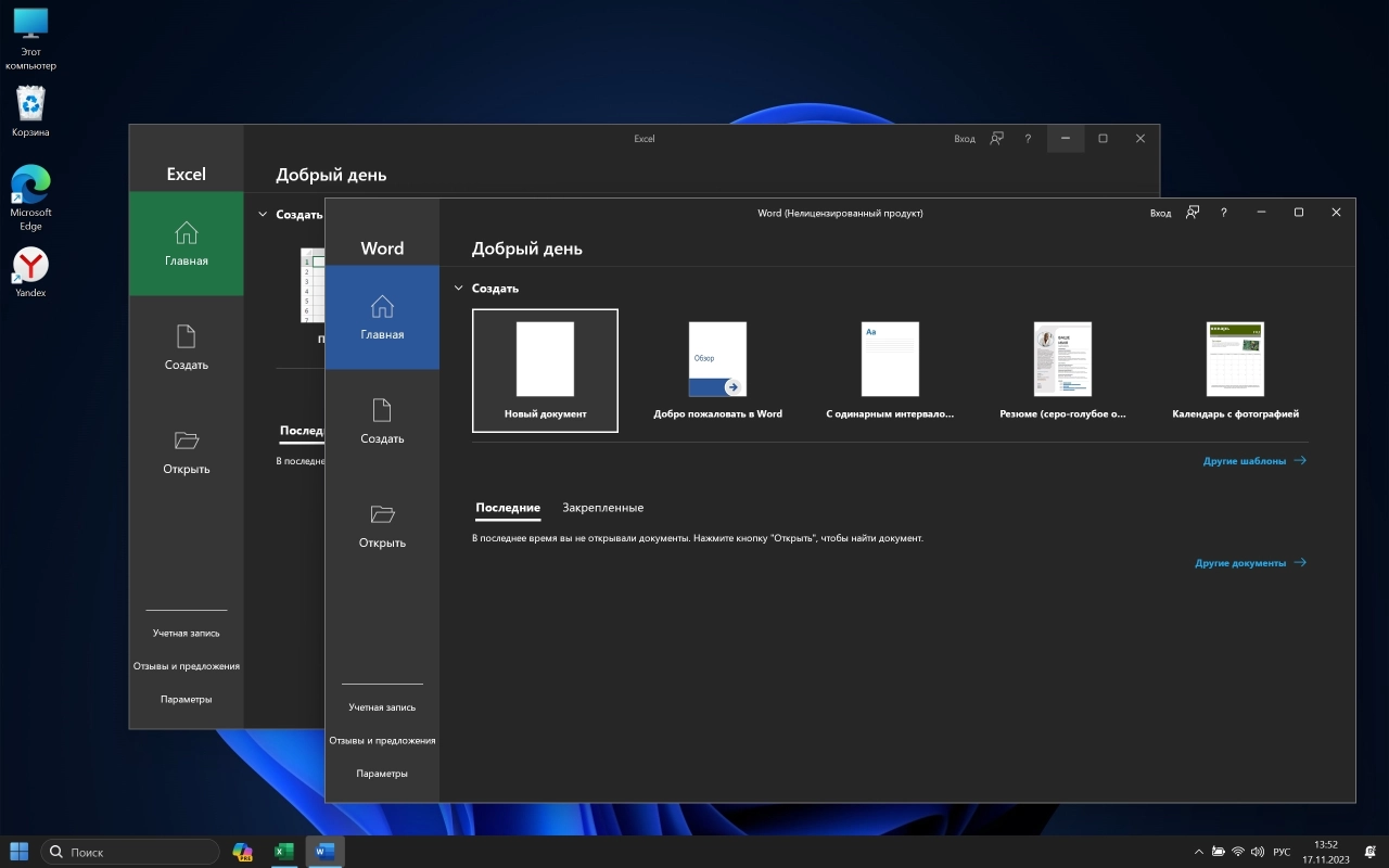 Screenshot #7 - Сборка Windows 11 23H2 с лаунчером и Office 2021