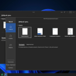 Screenshot #7 - Сборка Windows 11 23H2 с лаунчером и Office 2021