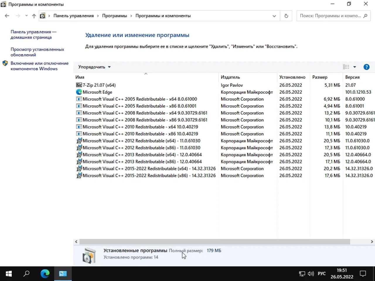Screenshot #3 - Windows 10 Pro VL x64 21Н2 (build 19044.1739) by ivandubskoj 26.05.2022