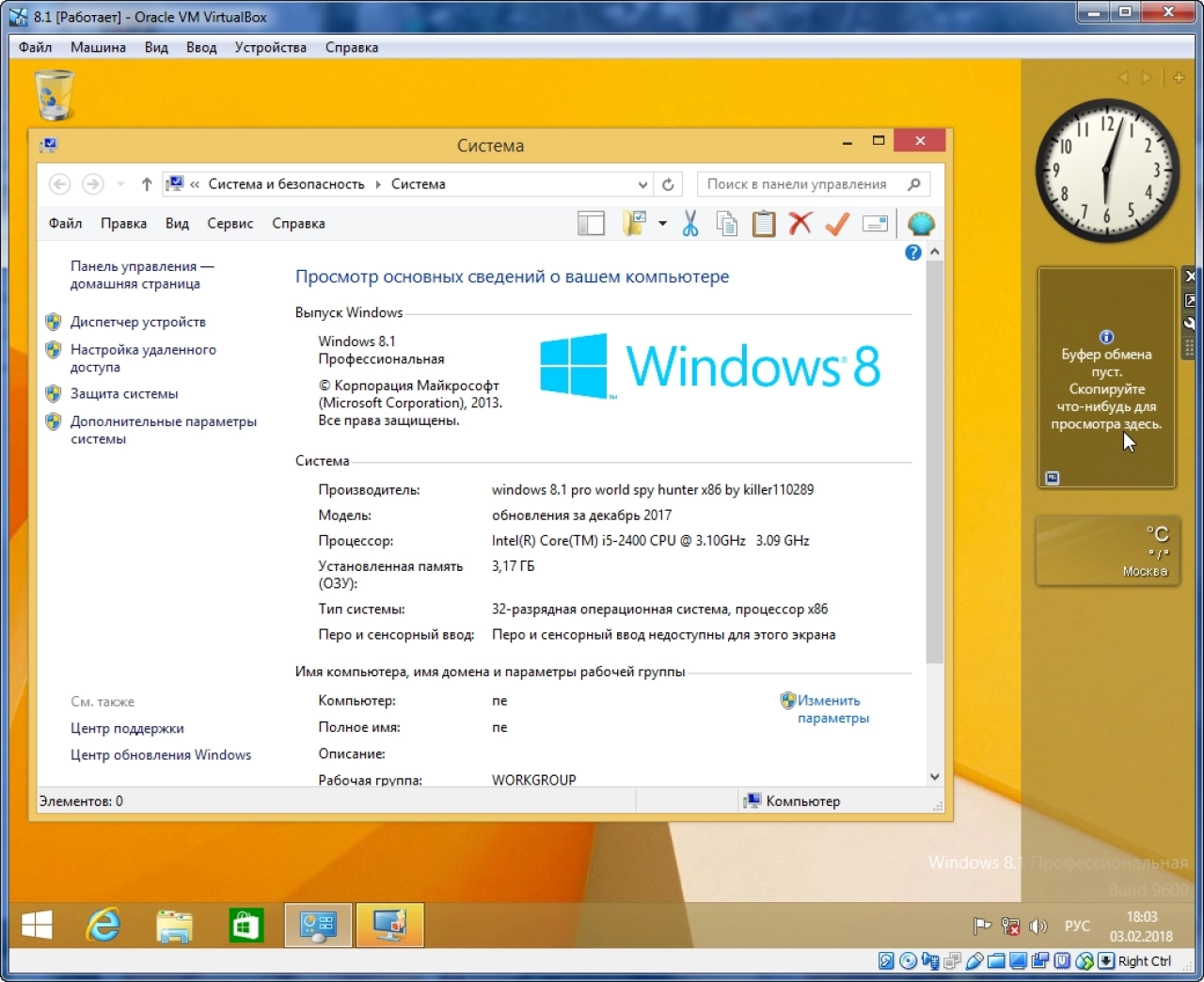 Screenshot #4 - Windows 8.1 Pro World Spy Hunter by Killer110289 (x86)
