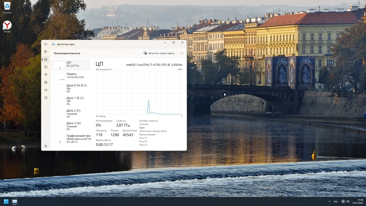Screenshot #9 - Windows 11 Pro x64 + OpenVpn by WebUser v7