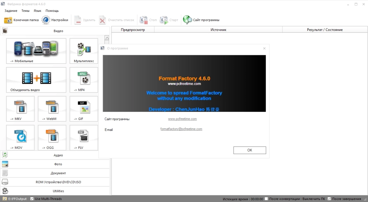 Screenshot #3 - Format Factory