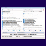 Screenshot #1 - Windows 10 21H2 Enterprise 2021 LTSC 64bit (19044.3086)