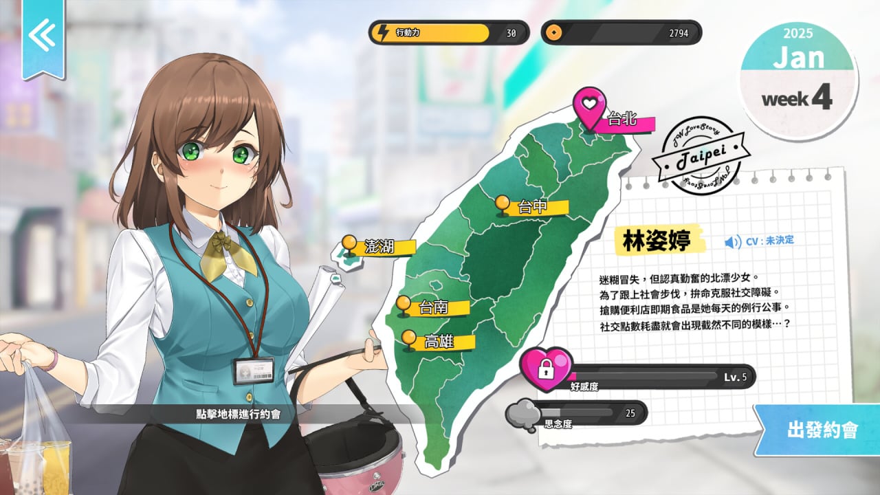 Screenshot #2 - Taiwan Love Story 5