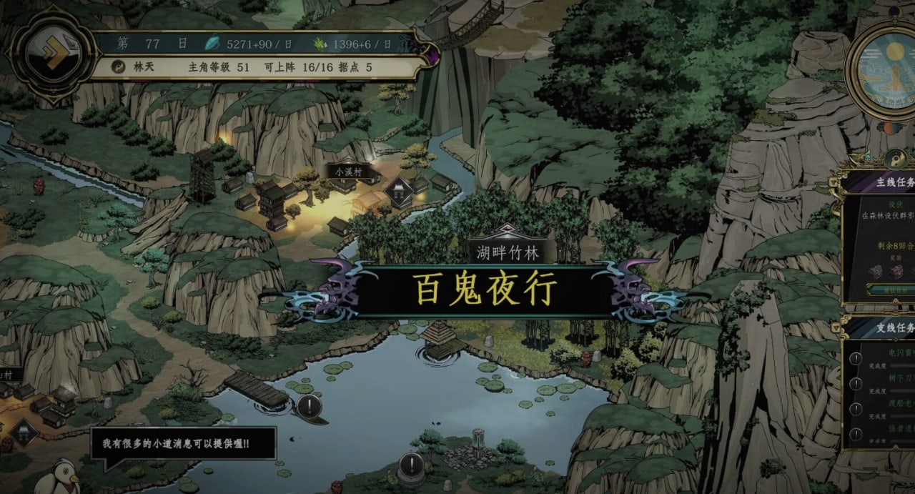 Screenshot #7 - Immortal Tales of Rebirth