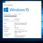 Screenshot #3 - Windows 10 Enterprise LTSB (x86/x64) Elgujakviso Edition 12.2017