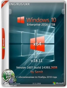 Windows 10 Enterprise LTSB 2016 x64 En+Ru+Uk v18.11