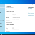 Screenshot #3 - Windows 10 LTSC x64 Enterprise 2021 Full version June 2024