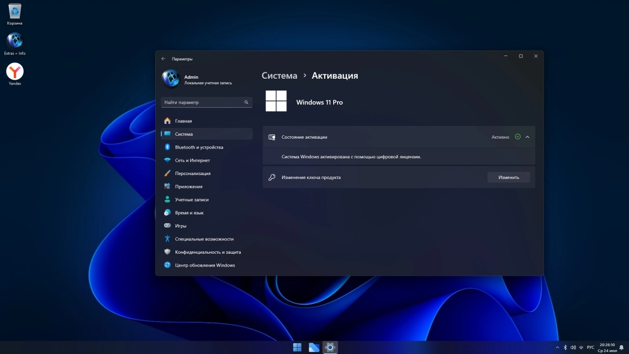 Screenshot #12 - Windows 11 Lite 24H2 Pro 26100.1000 By FBConan