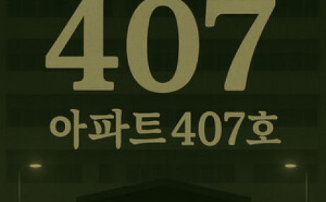 APT. 407