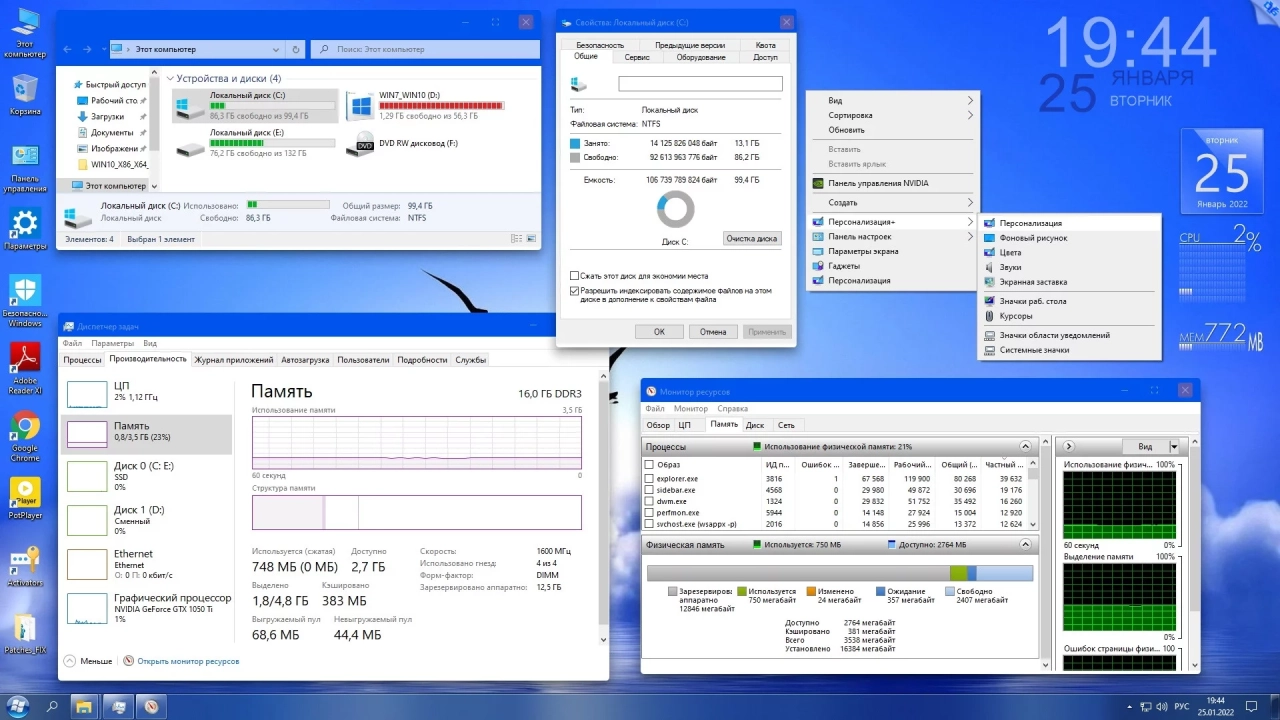 Screenshot #8 - Windows 10 Enterprise LTSC 2021 x86-x64 21H2 RU by OVGorskiy 01.2022