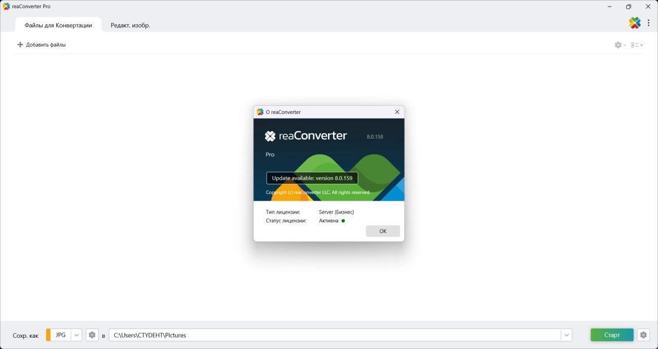 Screenshot #2 - reaConverter Pro 8.0.158 by elchupacabra