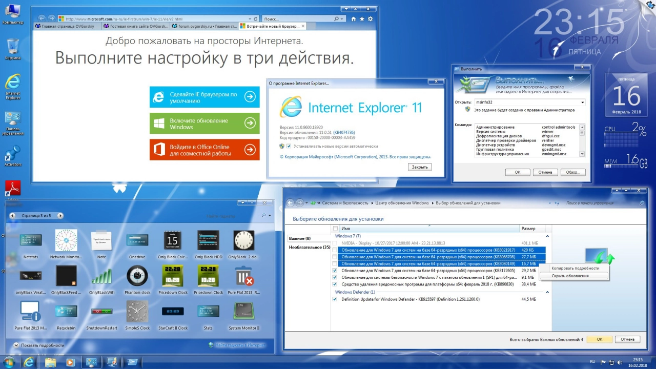 Screenshot #6 - Windows 7 Ultimate x86/x64 SP1 NL3 by OVGorskiy 02.2018
