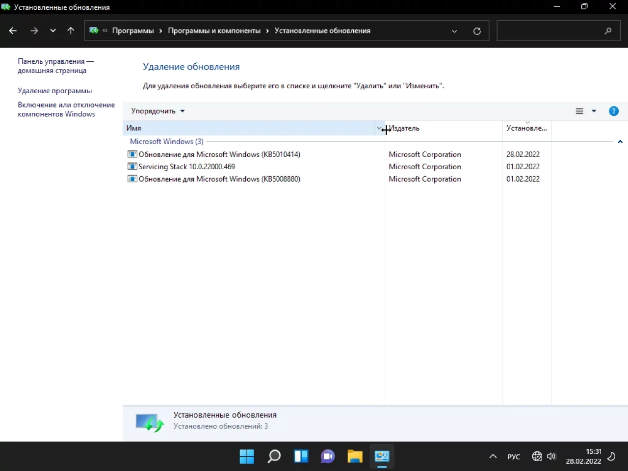 Screenshot #7 - Windows 11 Pro For Workstations x64 lite 21H2 build 22000.527 by Zosma