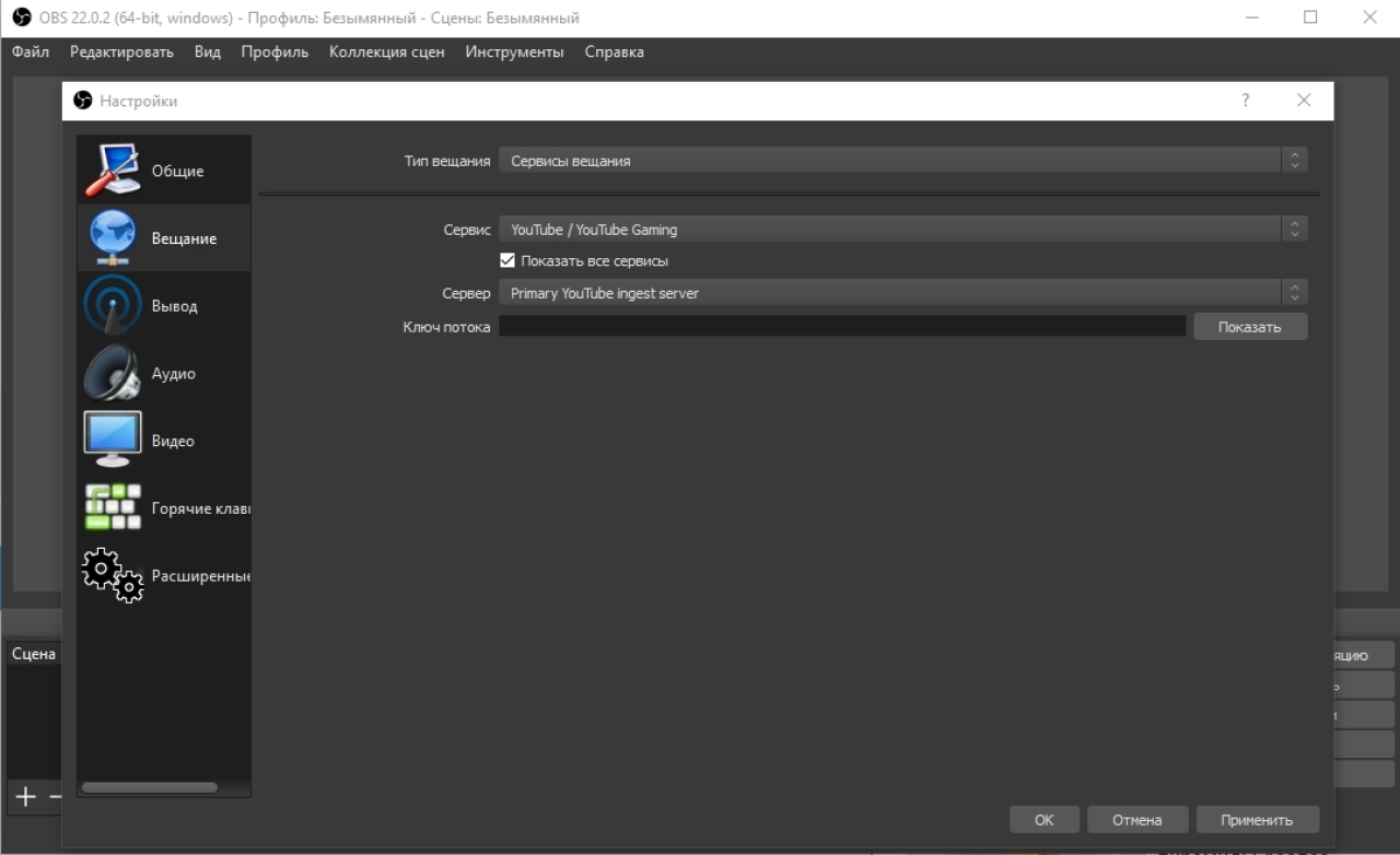 Screenshot #1 - OBS Studio x32/x64 v30.2.2 на русском