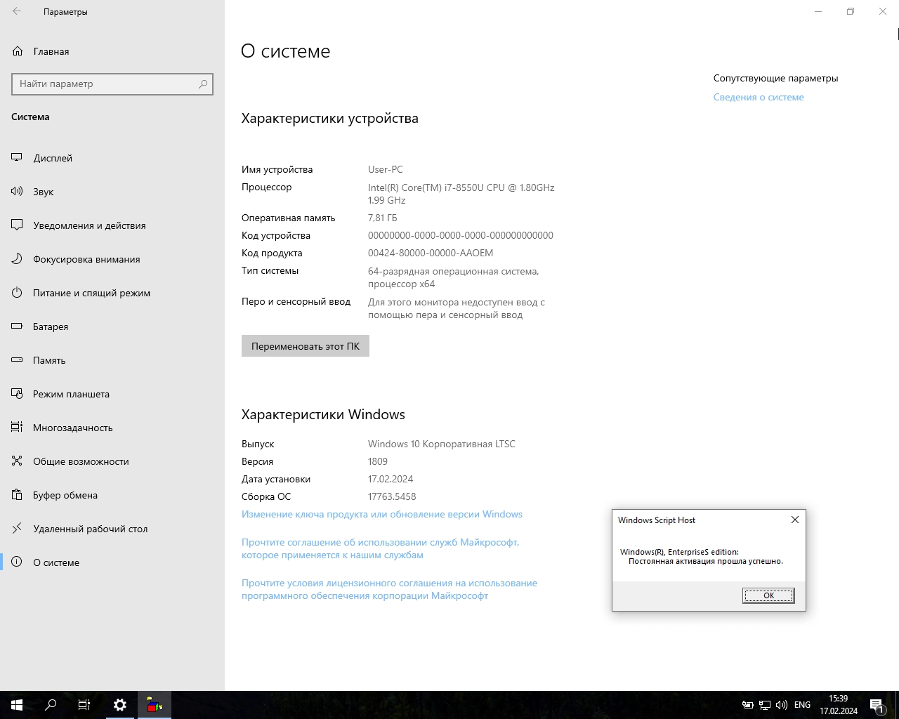 Screenshot #3 - Windows 10 Enterprise LTSC x64-x86 WPI by AG 02.2024 [17763.5458]