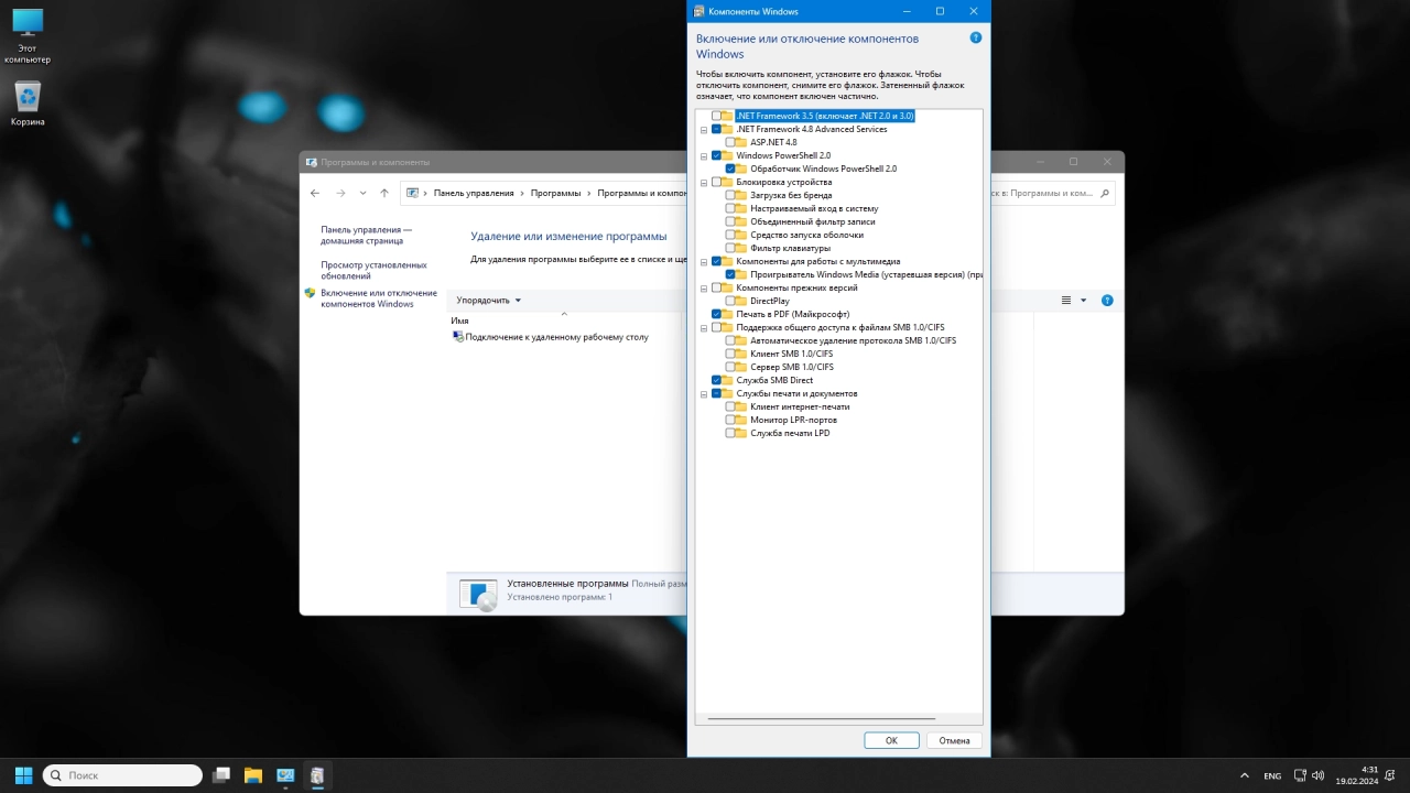 Screenshot #6 - Компактная сборка Windows 11 23H2 (22631.3155) by Flibustier