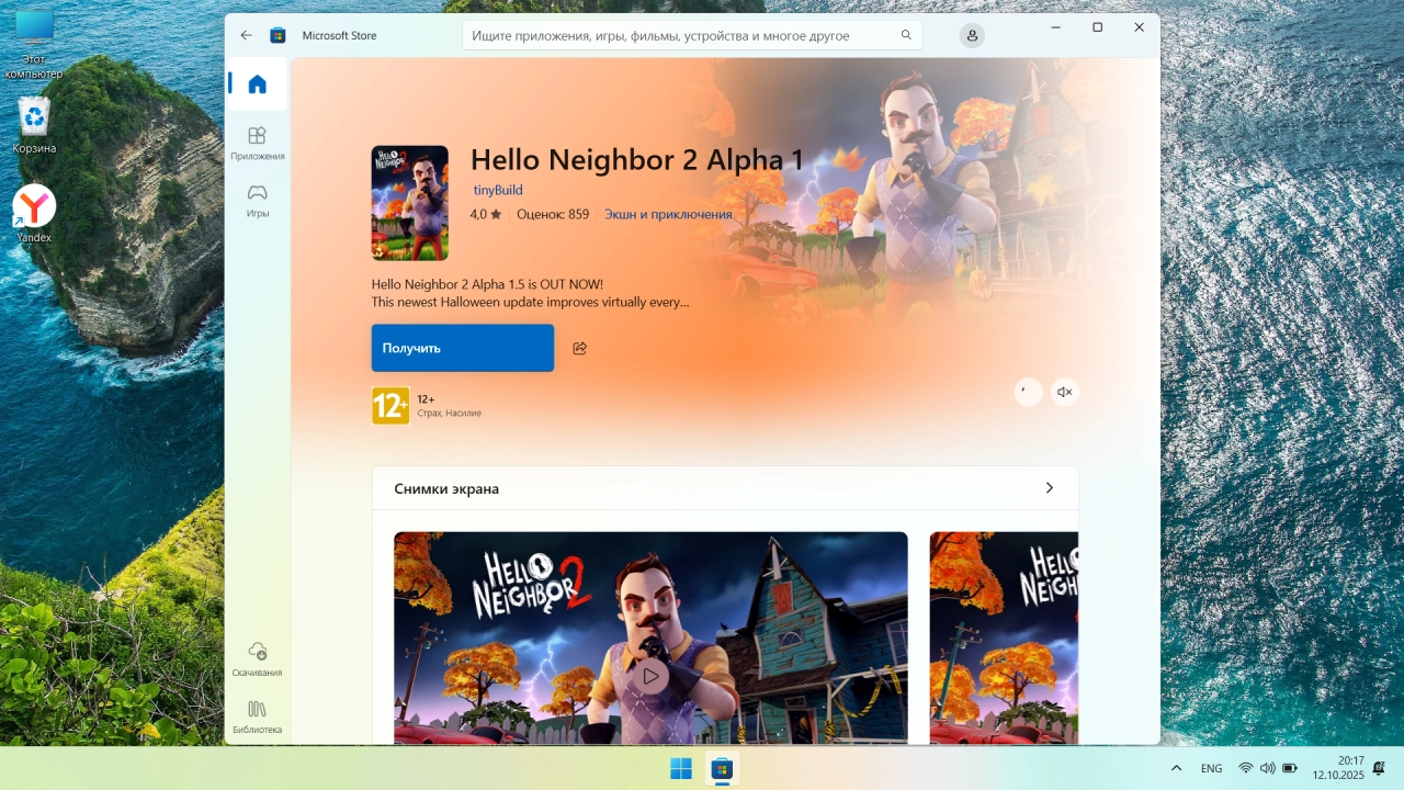 Screenshot #6 - Windows 11 Pro 25H2 Build 26200.6584 Lite Version