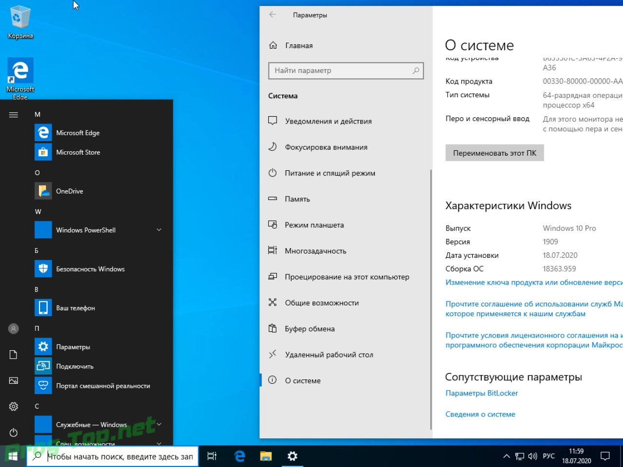 Screenshot #13 - 64-х битная сборка Windows 10.0.18363.959 Version 1909 MSDN by IZUAL (v17.07.20)