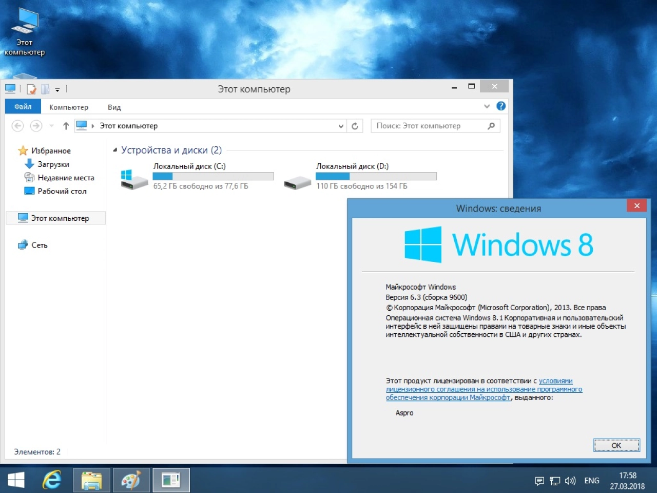 Screenshot #2 - Windows 8.1 Enterprise x64 RUS v.27.03.18 Aspro