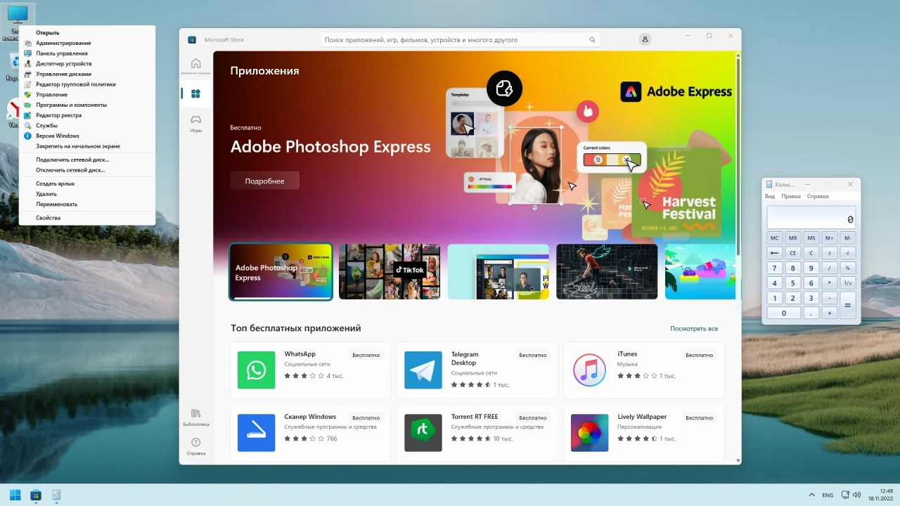 Screenshot #3 - Windows 11 22H2 x64 Rus by OneSmiLe [22621.898]