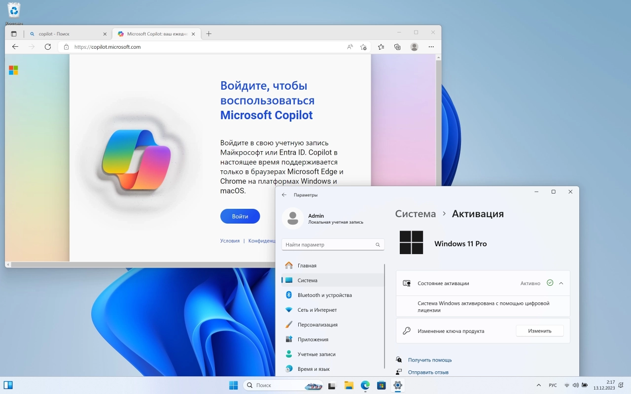 Screenshot #6 - Windows 11 Pro 23H2 Build 22631.2861 Full December 2023