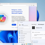 Screenshot #6 - Windows 11 Pro 23H2 Build 22631.2861 Full December 2023