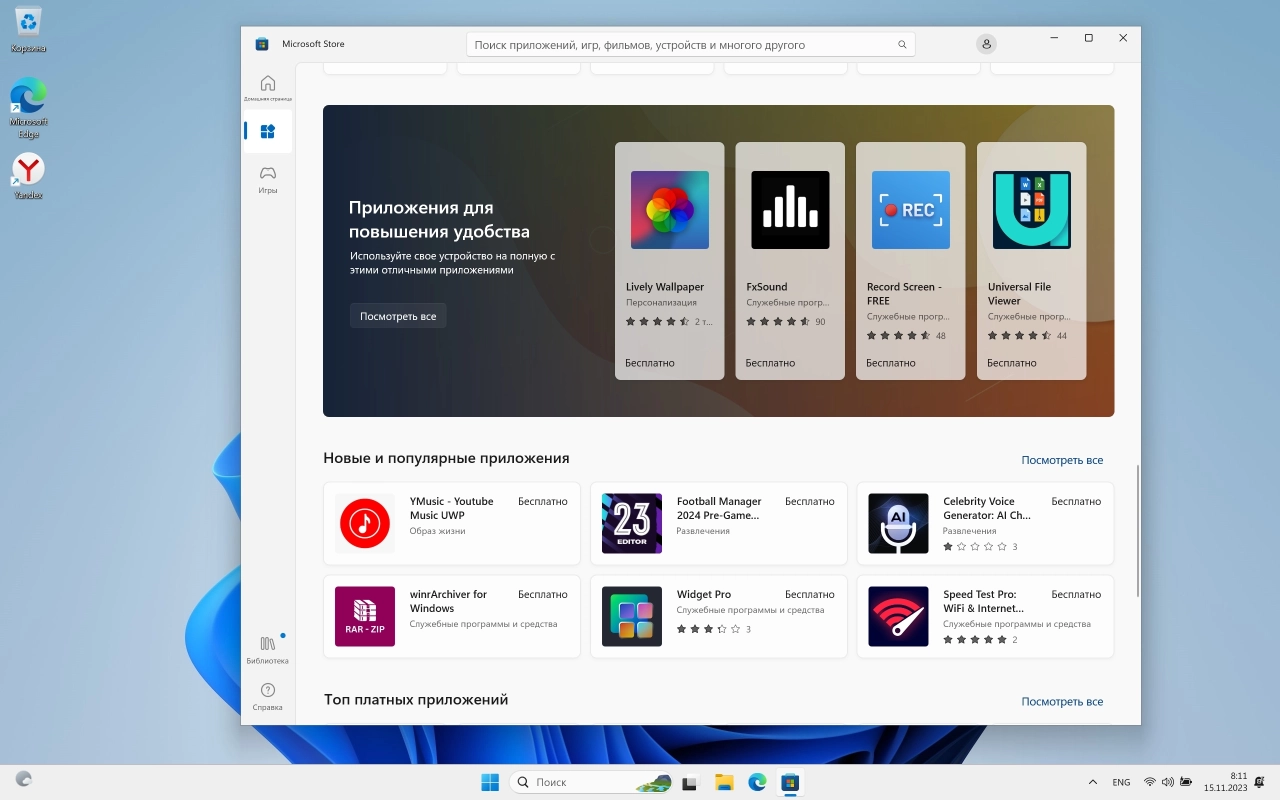 Screenshot #5 - Windows 11 Pro 23H2 Build 22631.2715 Full November 2023