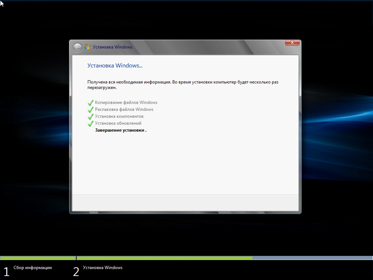Screenshot #1 - Windows 7 Ultimate SP1 Black&Blue Elgujakviso Edition
