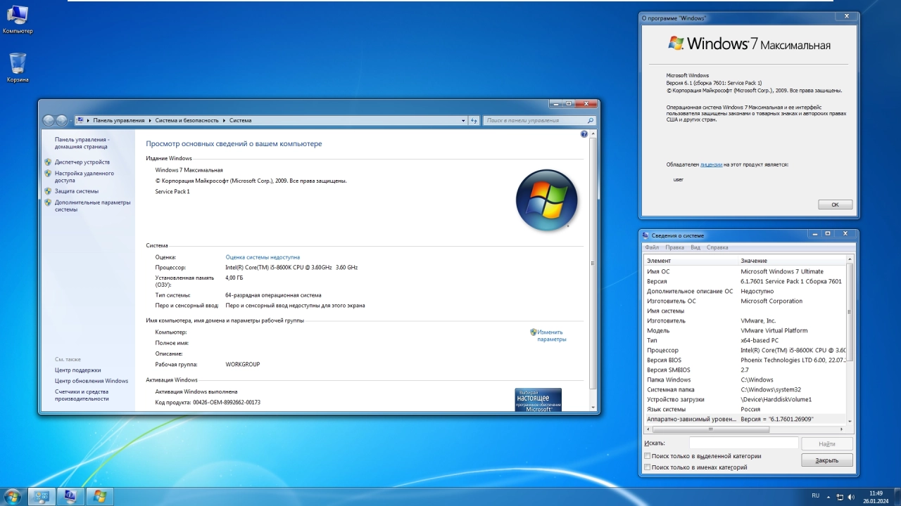 Screenshot #6 - Windows 7 SP1 26in1 (x86/x64) by Eagle123 (01.2024)