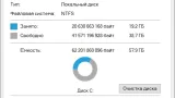 Screenshot #1 - Windows 10 Home 22H2 19045.4412 x64 Stable
