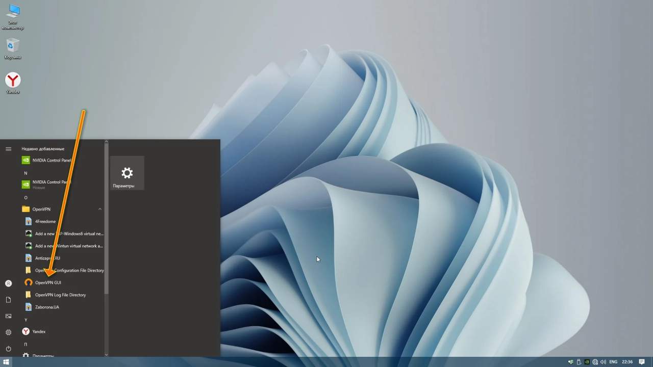 Screenshot #2 - Windows 10 Enterprise LTSC x64 (IoT) 2021 + OpenVpn by WebUser v1
