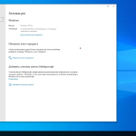 Screenshot #6 - Windows 10 Pro 22H2 19045.2486 Optima by WebUser