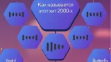 Screenshot #6 - ЭРУДИТ – ВИКТОРИНА-ГОЛОВОЛОМКА 3.17.0