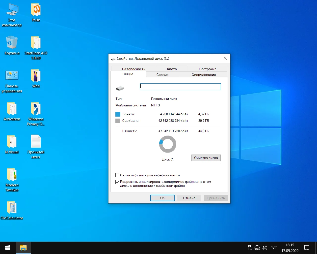 Screenshot #19 - Windows 10 Enterprise LTSC x64 micro 21H2 build 19044.2006 by Zosma