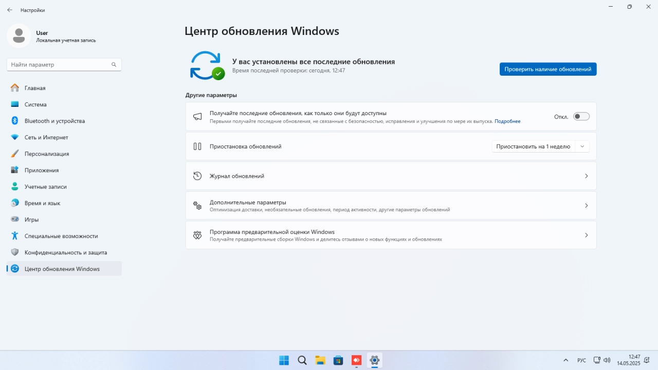Screenshot #7 - Windows 11 Pro 24Н2 Build 26100.4061 by ivandubskoj