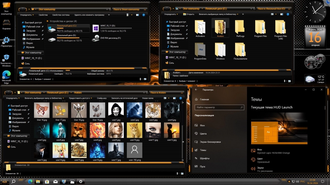 Screenshot #14 - Windows 10 Professional VL x86-x64 22H2 RU by OVGorskiy 04.2024