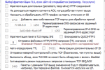 Screenshot #2 - GoodbyeDPI v0.2.3 для windows