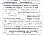 Screenshot #2 - GoodbyeDPI v0.2.3 для windows