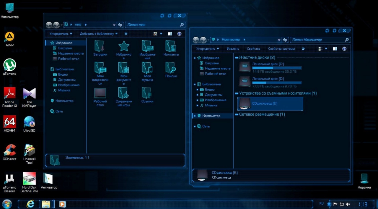 Screenshot #9 - Windows 7 Максимальная x86/x64 Lite (Uralsoft) 77.18