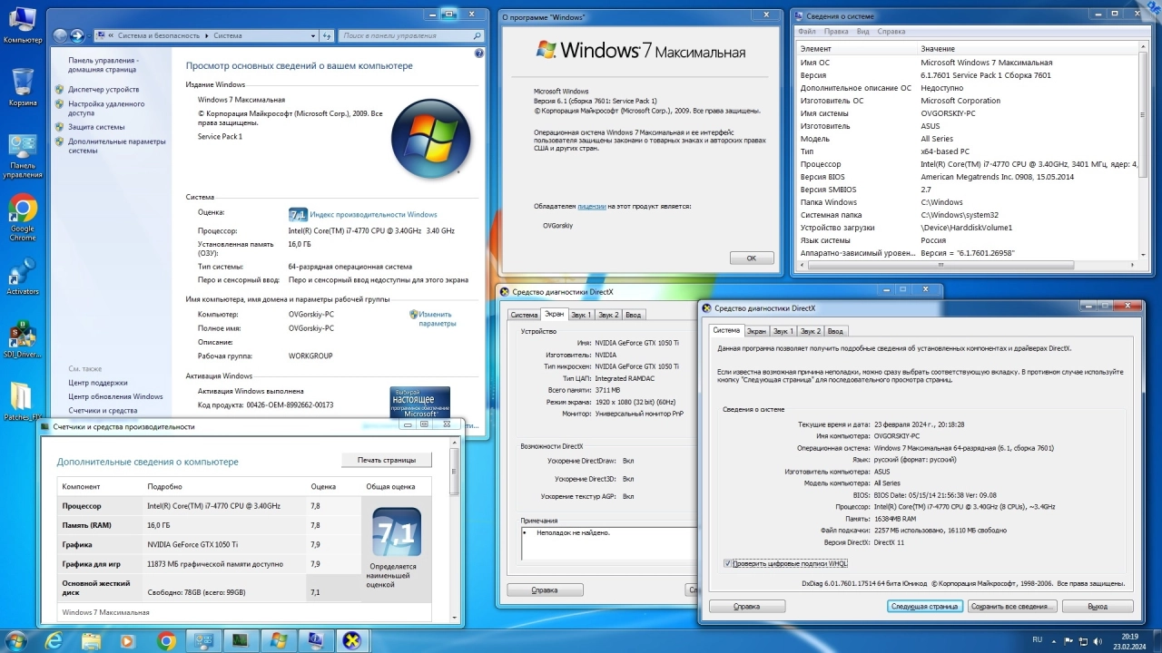 Screenshot #6 - Windows 7 SP1 x86/x64 Ru 9 in 1 Update 02.2024 by OVGorskiy